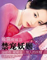 鸾宫：间谍公主