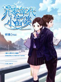 《重生九零年代小富/婆》