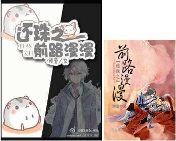 《(BL/还珠同人)还珠之前路漫漫》