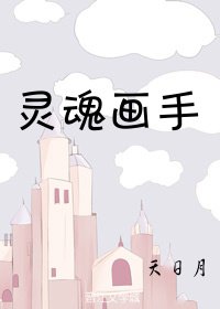（BG/综英美剧同人）[综英美]灵魂画手
