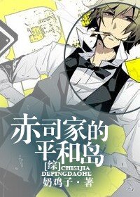 （BL/黑篮+无头同人）赤司家的暴君/赤司家的平和岛